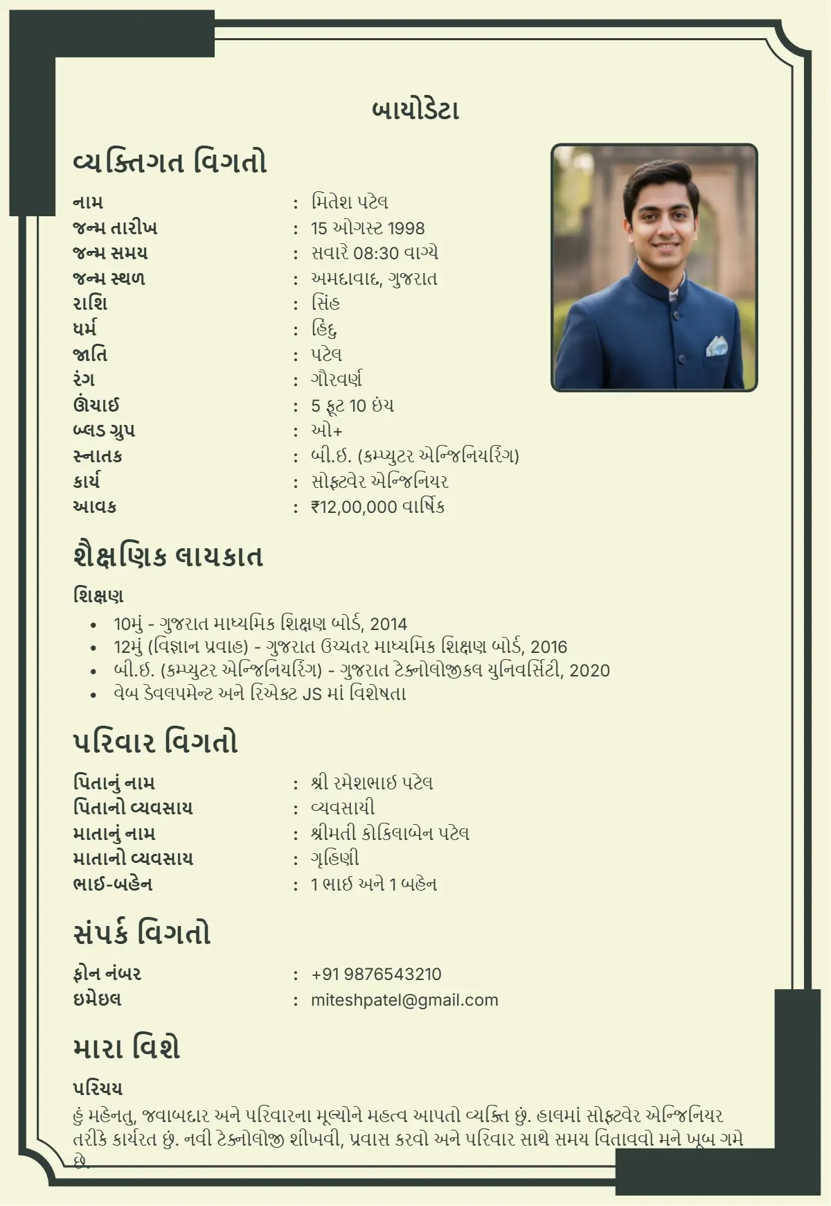 Purple Gujarati lagan biodata format