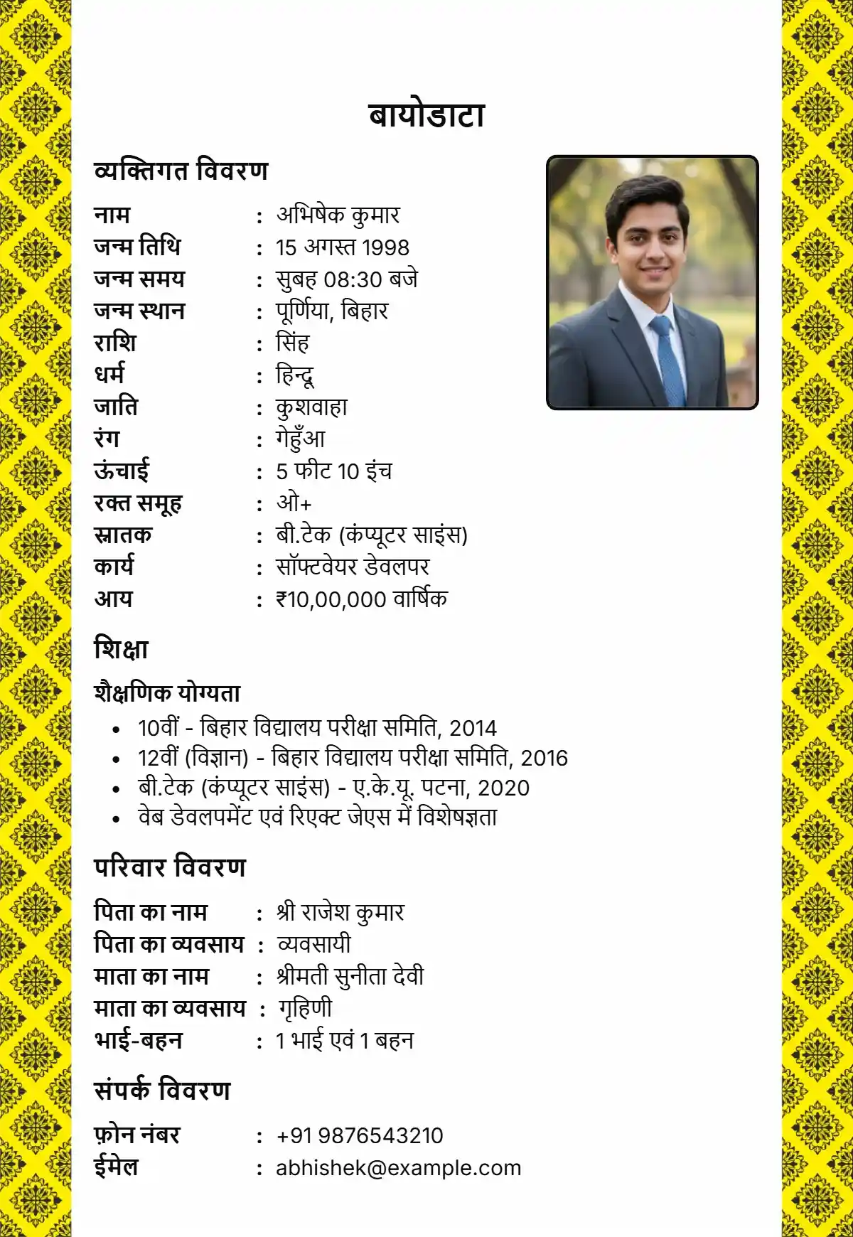 Hindi biodata template golden diamond border