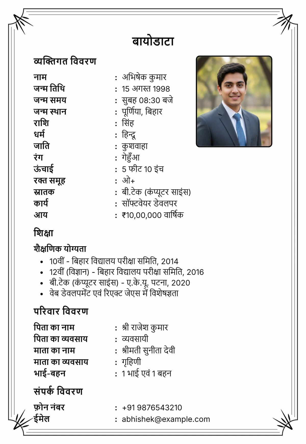 Hindi marriage biodata silver floral template