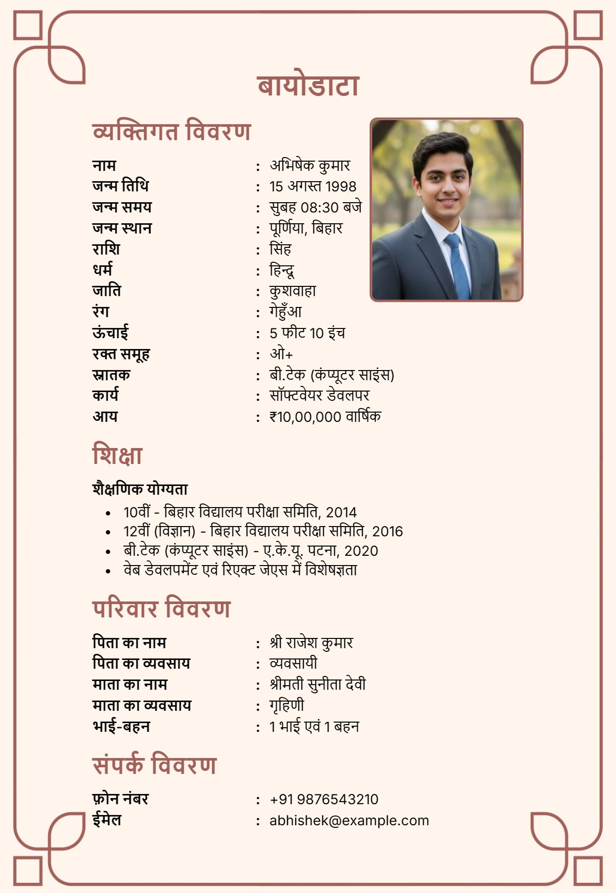 Hindu marriage biodata template peach design