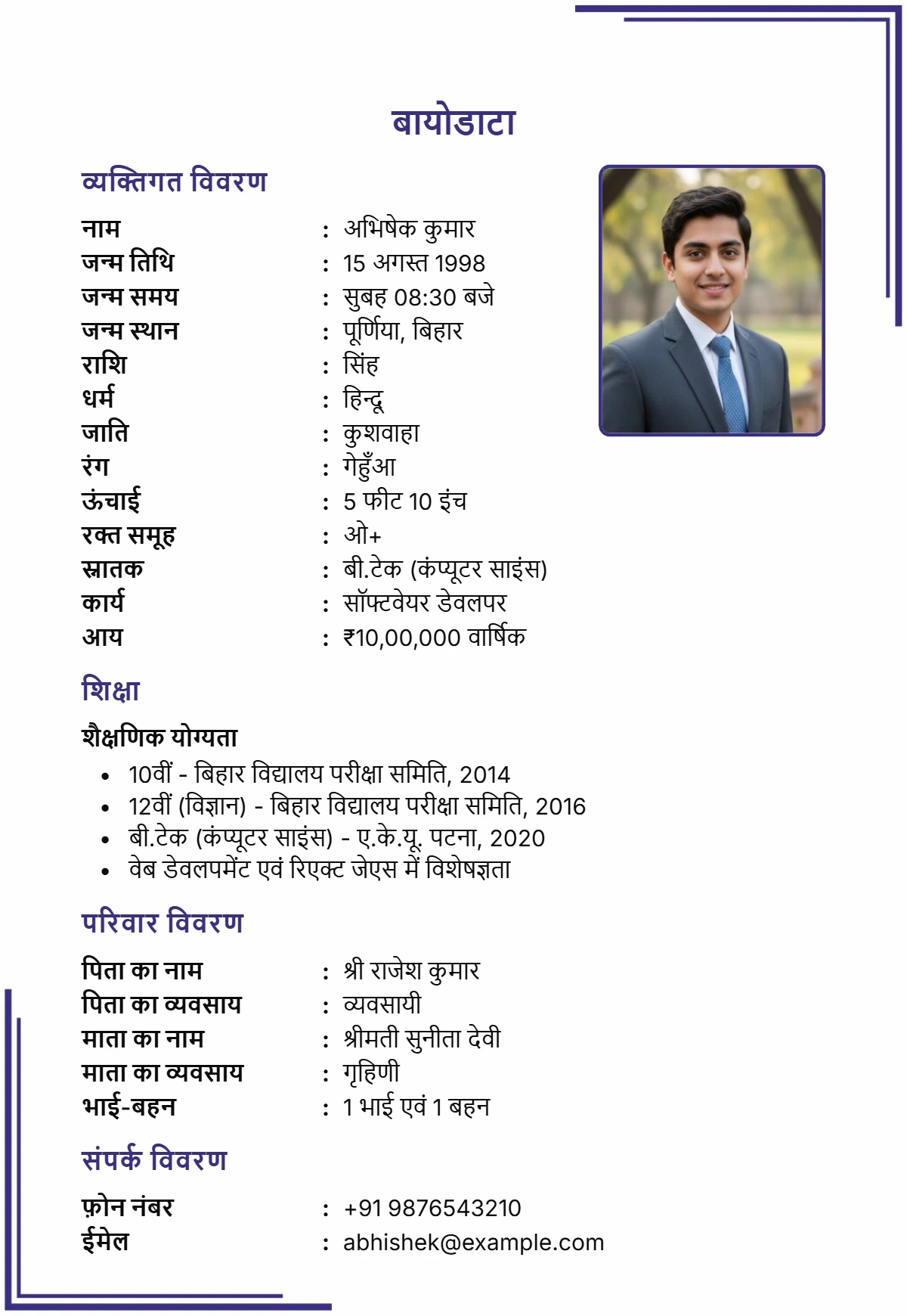 Marriage biodata format Hindi purple border template