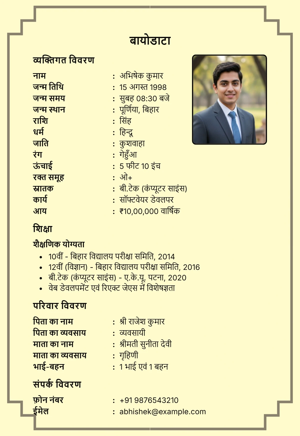 Shaadi biodata template cream heritage design
