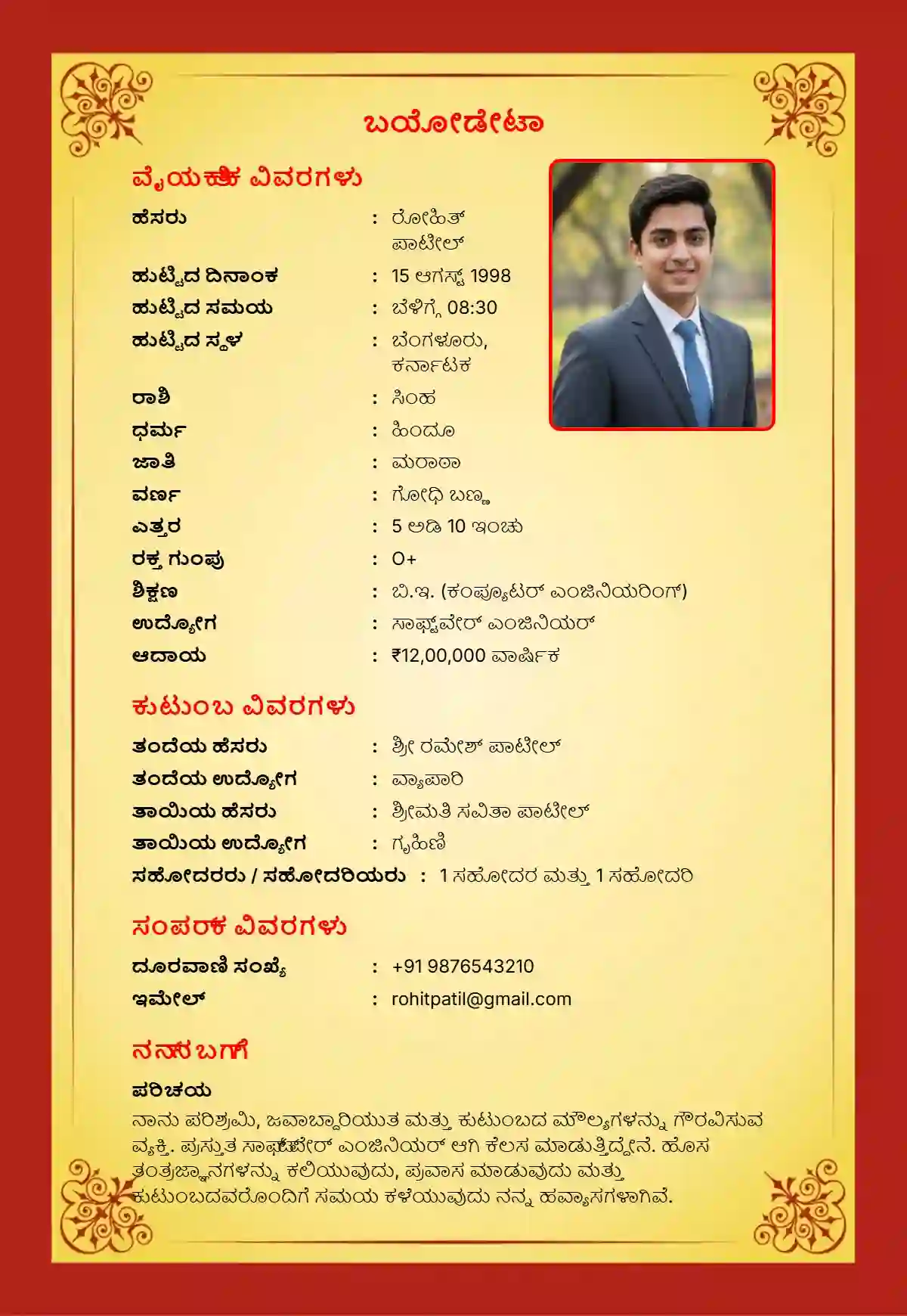 Traditional red yellow Kannada marriage biodata maker template