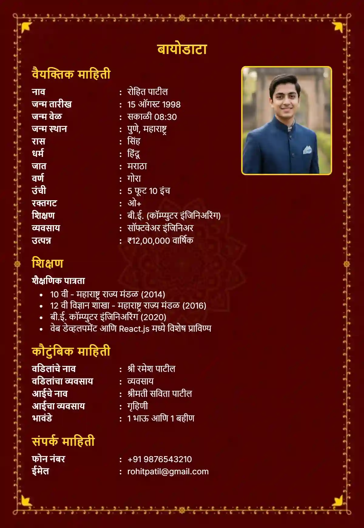 Traditional red and yellow Marathi marriage biodata maker template