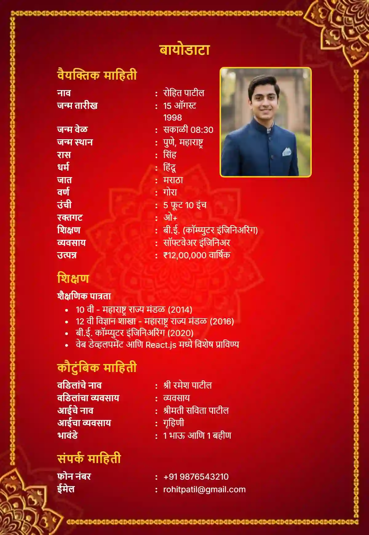 Modern minimalist Marathi marriage biodata template with purple border